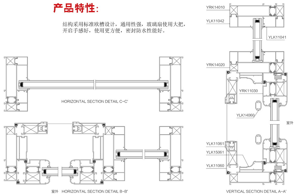 03_YRK140外平開(kāi)窗2.jpg