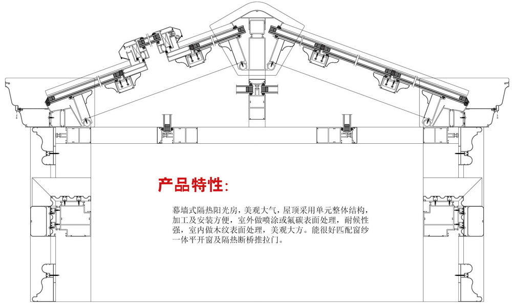 1523083910541322.jpg 08_YRH160陽(yáng)光房2.jpg
