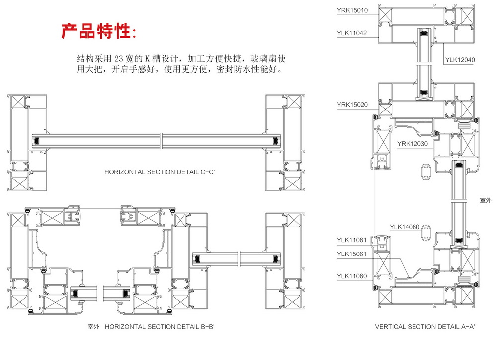 04_YRK150平開窗2.jpg